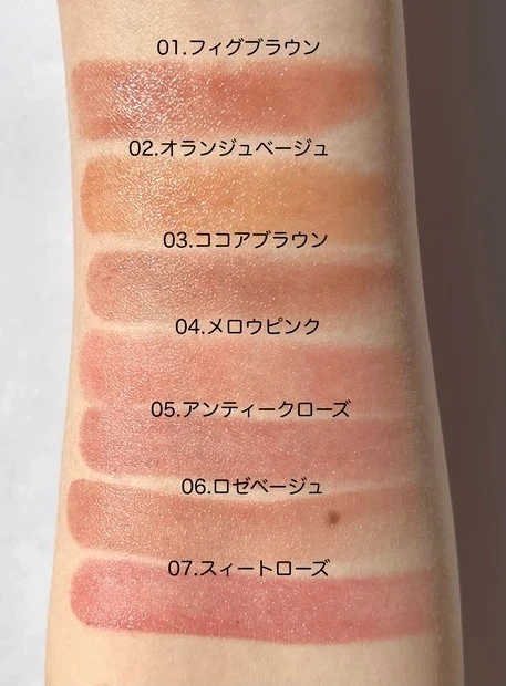 セザンヌ リップカラーシールド カラー比較