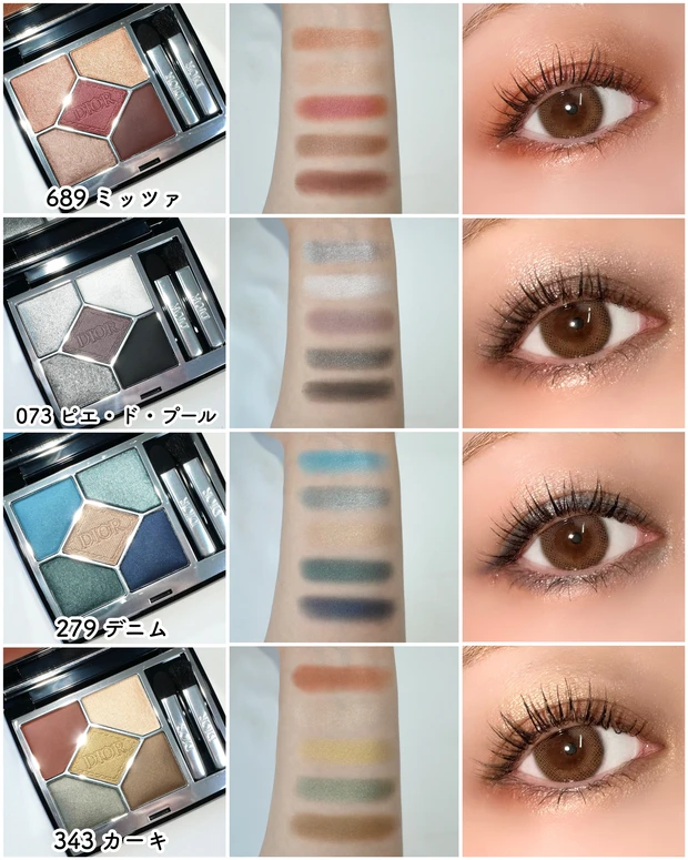 ディオールショウ サンク クルール 全色スウォッチ 3