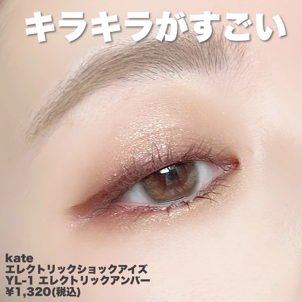 kateなら、2色で盛れる_3