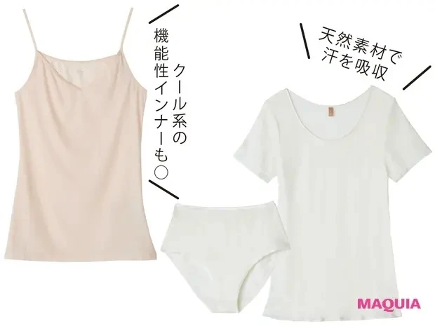 【夏のカラダ悩みQ&A】Q ブラの上に着る肌着って、暑くないの?