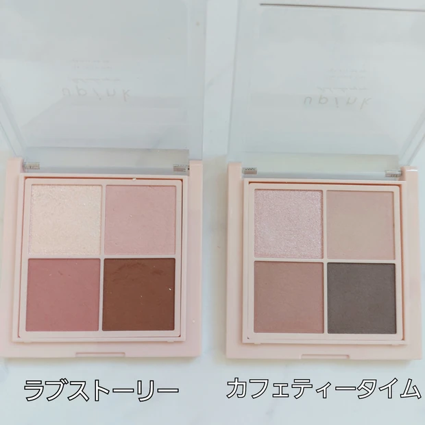 upinkの新色アイシャドウカフェティータイムを一重がレビュー｜既存色ラブストーリーとの比較スウォッチもご紹介します♪_4