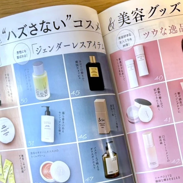 2023下半期ベストコスメ発表！【MAQUIA1月号】表紙は広瀬アリスさん。ウォンジョンヨのシートパック＆ベスコス受賞のエリクシール新ハリケアクリームが付録！_15_1