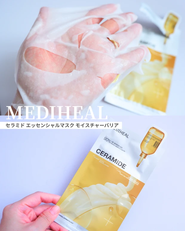 メディヒール セラミド エッセンシャルマスク モイスチャーバリアのシートマスク紹介