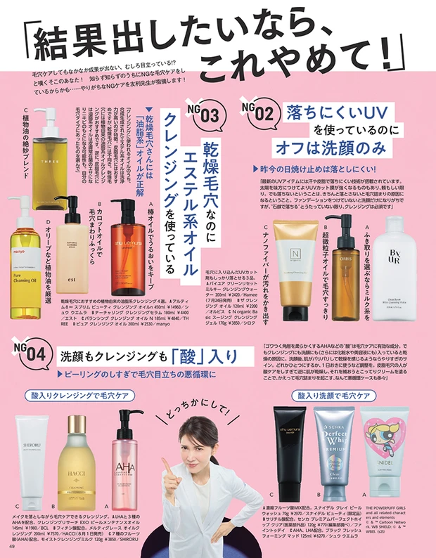 2025年7月22日発売号_1_9