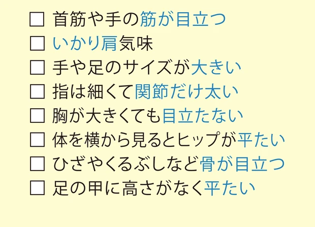 ナチュラルさんの特徴