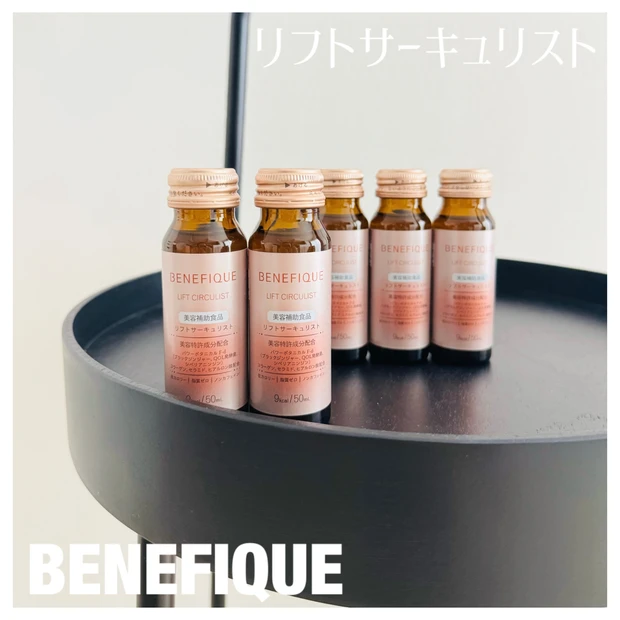 最近、皆さんの肌調子はどう？【ベネフィーク】のリフトサーキュリストでハリ肌復活！