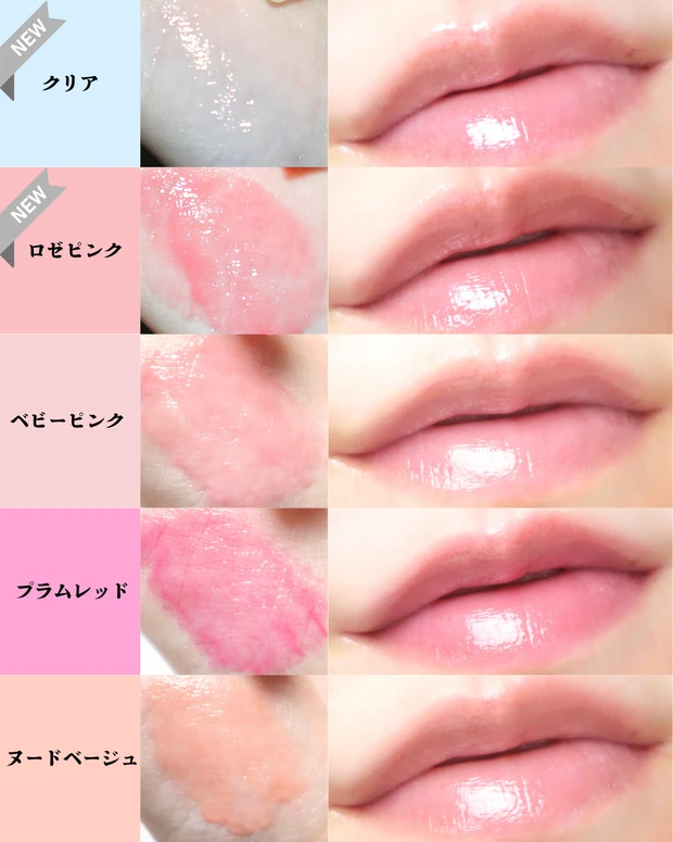 メンソレータム リップフォンデュ 色 比較