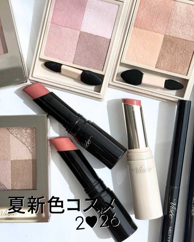 ヴィセ 2026年 夏新色コスメ