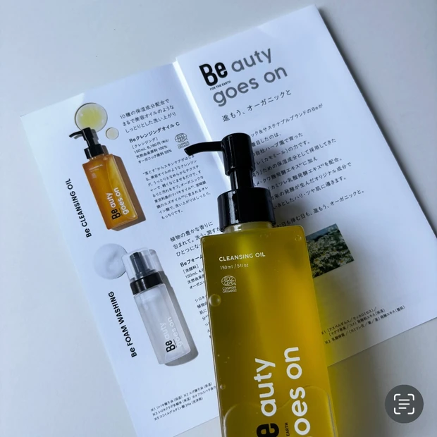 落とすスキンケア【Be クレンジングオイル C】オーガニックで高保湿なオイル_3