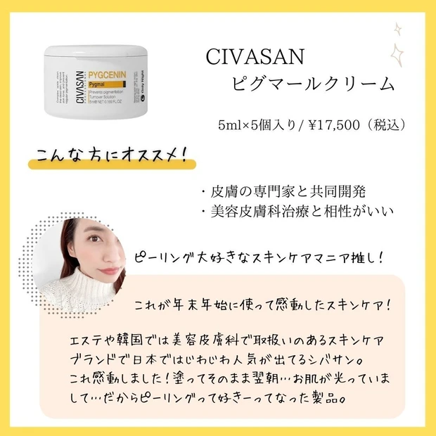 【スキンケア】おうちで出来る！おすすめピーリング製品３選！_3