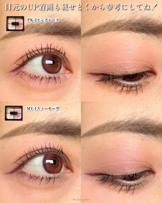 KATE　ケイト　バウンシーチークシャドウ　新作コスメ　プチプラ　プチプラコスメ