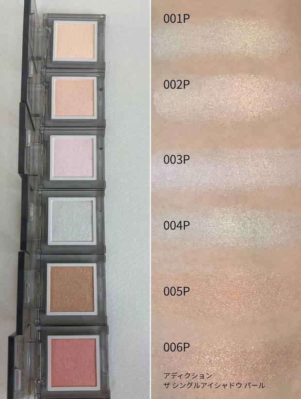 アディクションのシングルアイシャドウ60色を全色スウォッチ