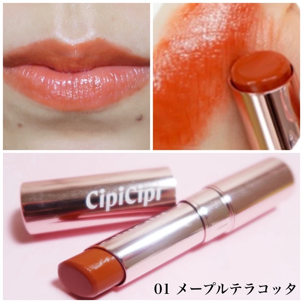 【動画あり】美容系YouTuberの新ブランドCipiCipiのとろけるリップティントで唇のカサカサ悩みともおさらば!_2