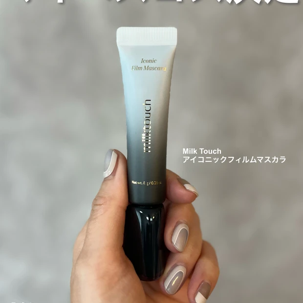 マイベスコス決定！マスカラ難民さん必見！キープ力×ロング×オフのしやすさを全て叶える神マスカラをご紹介