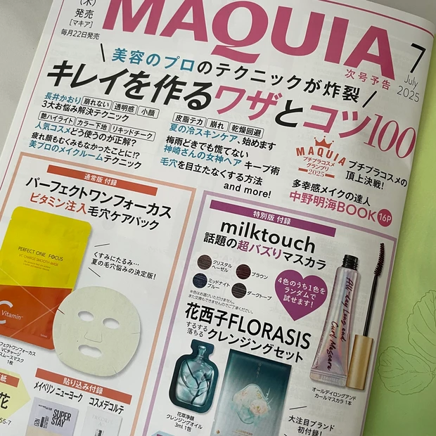 【MAQUIA6月号】美容賢者たちの推し美容がたっぷり掲載♡小嶋陽菜さんの可愛すぎる表紙が目印の6月号の見どころをチェック_9