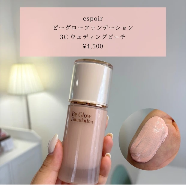 【購入品紹介】イエベ春の6月これ買ってよかった!_7