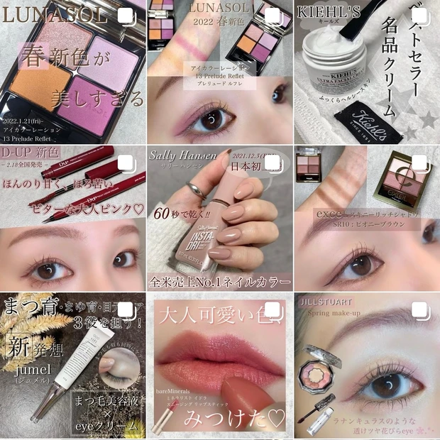 インスタ コスメアカウント