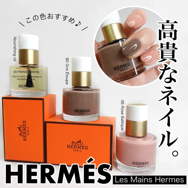 豊富な新品 Hermes - Hermès ネイルエナメル トップコートの通販 by