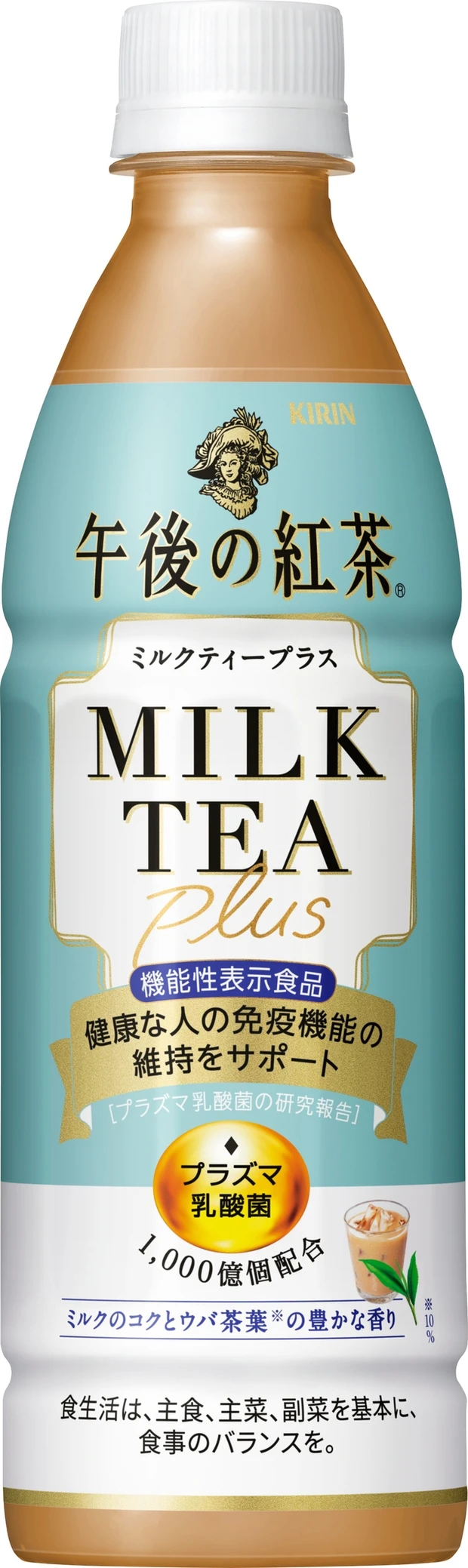 不調改善 お茶 ペットボトル コンビニ スーパー ドラックストア 管理栄養士 解説 キリン 生茶 免疫力アップ 紅茶 ミルクティー
