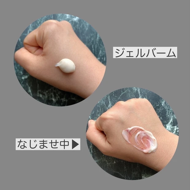 1本で8つの機能。新感覚クレンジングジェルバーム_3