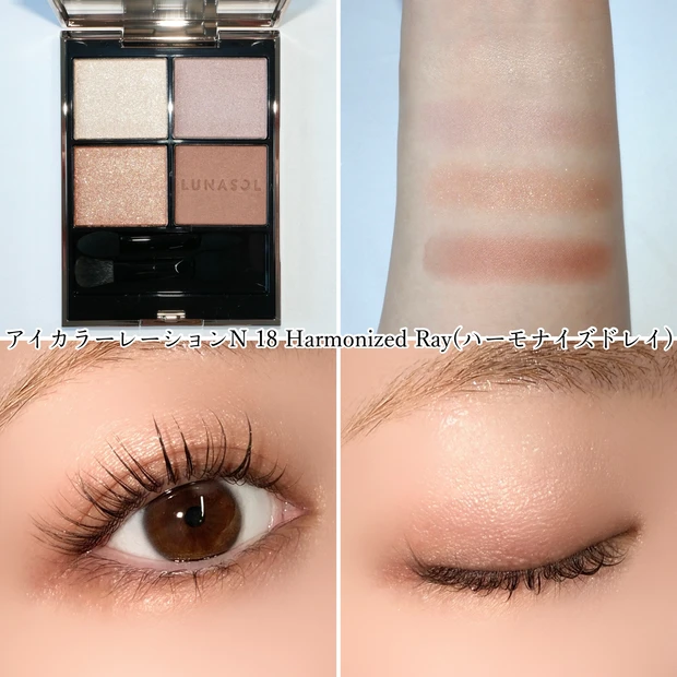 ルナソル LUNASOL アイカラーレーションN 18 ハーモナイズドレイ 2026年 春 新色