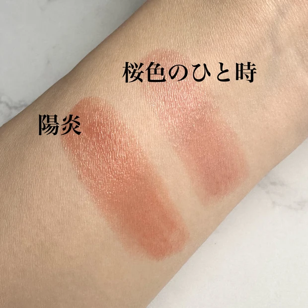 コスメ 腕 口紅 リップ