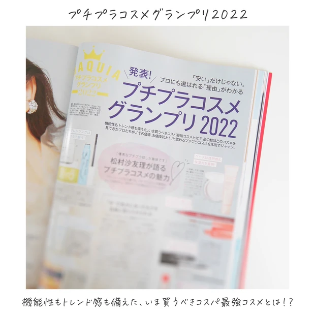 《完売前にゲットして♡》豪華付録が話題のMAQUIA7月号をご紹介!_7