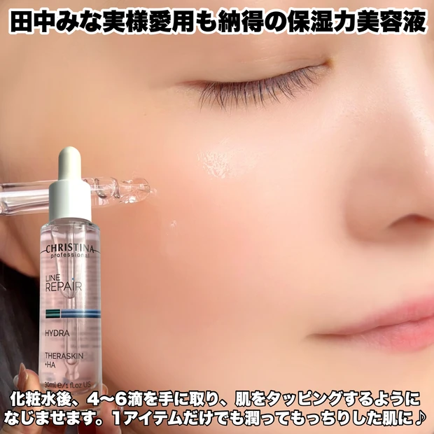 【1日2万本爆売れ！世界60カ国で40年愛されている話題の美容液】_4