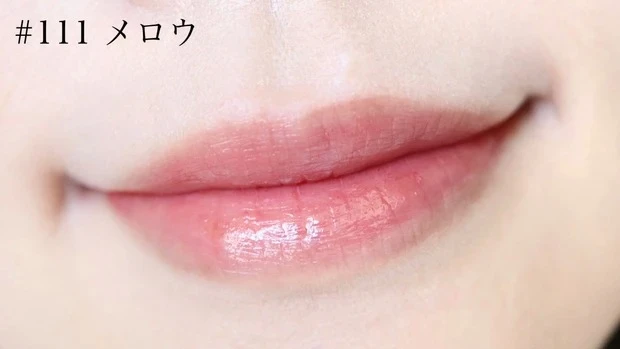 【おすすめ韓国リップ⑦】Laka フルーティーグラムティント 着画像 #111 メロウ