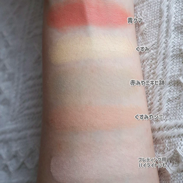 メガ割おすすめ ルナ コンシールブレンダーパレット