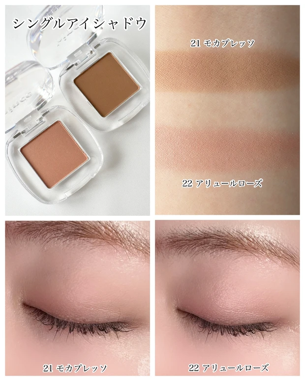 hince シングルアイシャドウ