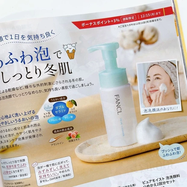 ファンケル季刊誌