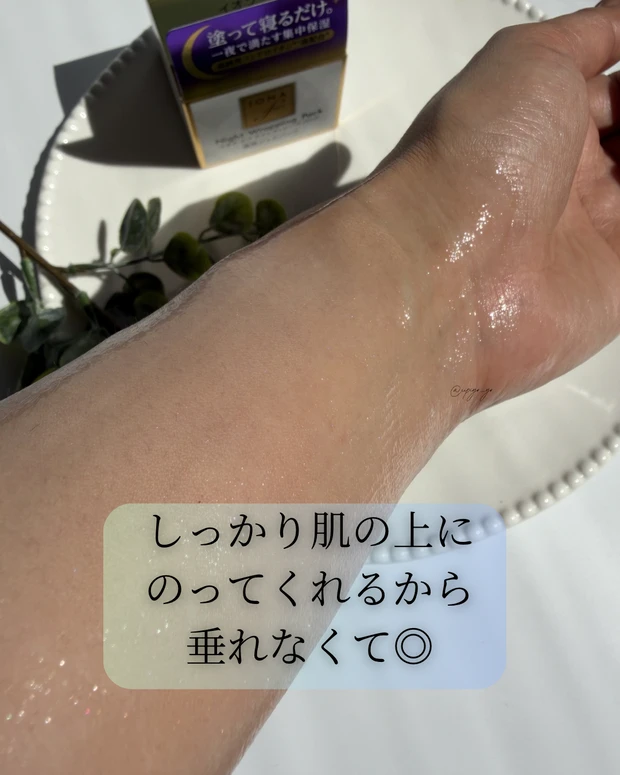 塗った感じ
