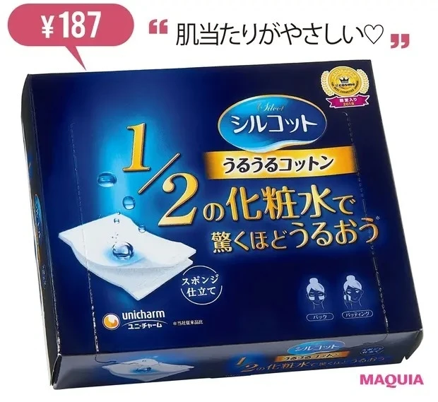 【佐々木あさひさん】シルコットうるうるコットン スポンジ仕立て