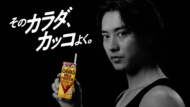 SAVAS 山崎賢人 プロテイン CM