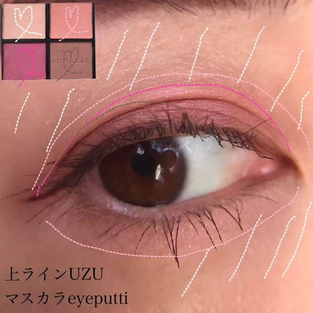 アイカラーレーション24 メイク