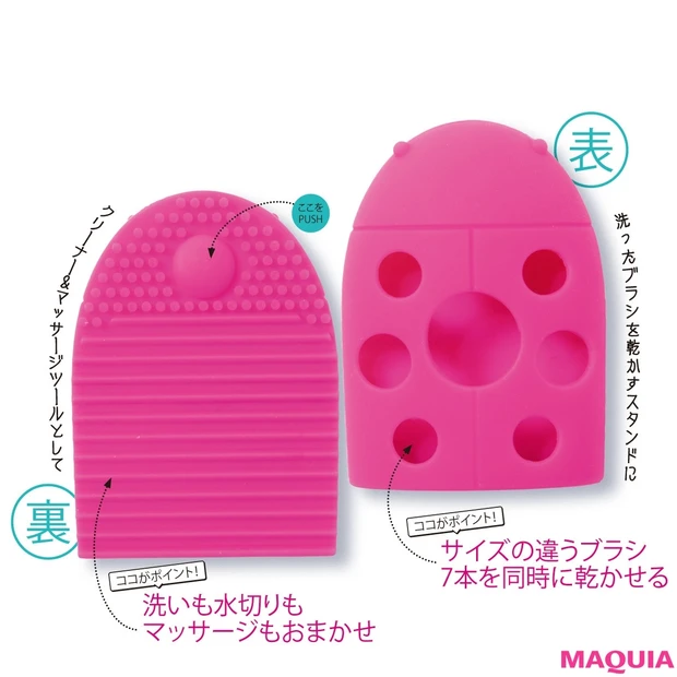 洗って押してマッサージまで！MAQUIA4月号の付録“ブラシ洗いてんとう…