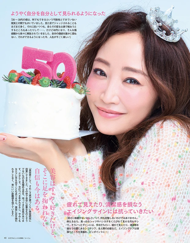 2025年12月22日発売号_1_7