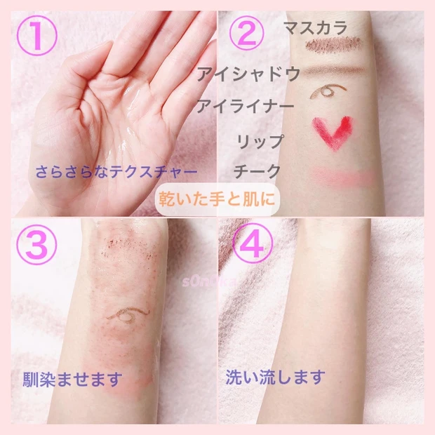 【敏感肌の方におすすめ】お肌に優しいオイルクレンジング★s0n0kaです♡_2