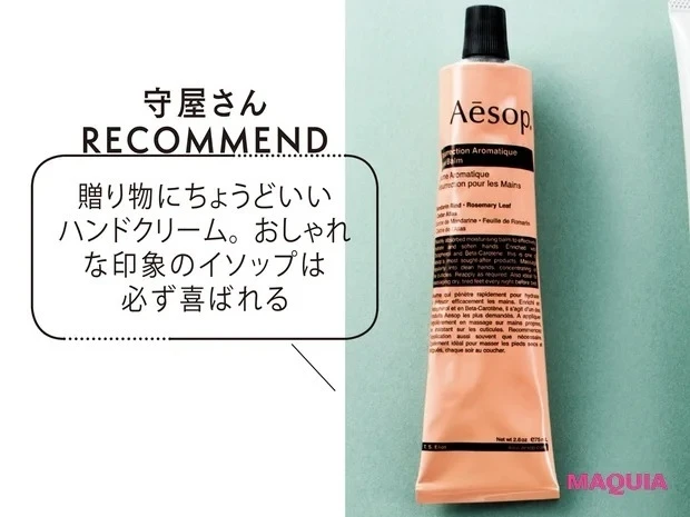 お世話になっている人へ、感謝のプチギフト_イソップ レスレクションハンドバーム