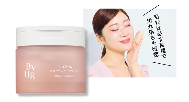 毛穴が変わるスキンケアはこれ！ まゆり様&マミ様おすすめのスキンケアアイテム PhotoGallery_1_13