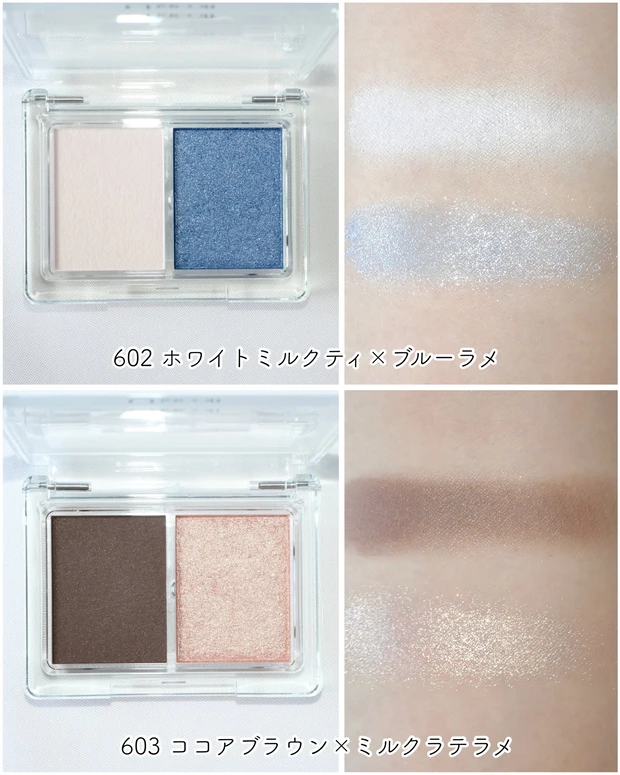 チャコット アイシャドウデュオ 602、603 スウォッチ