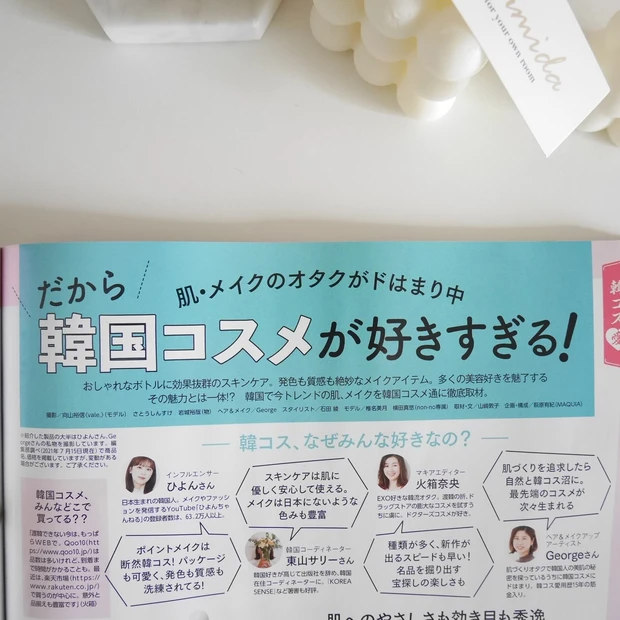 【MAQUIA10月号】読み応え抜群！美容好きさんのメイクポーチ100連発♩_3_3