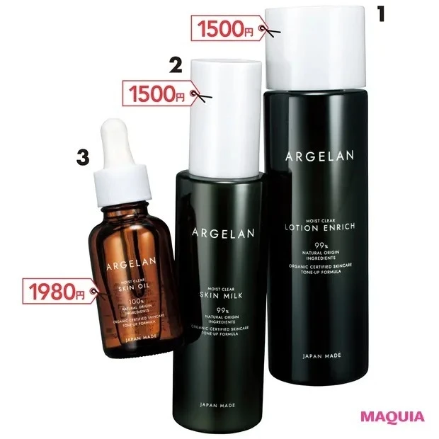 【プチプラスキンケア】アルジェラン