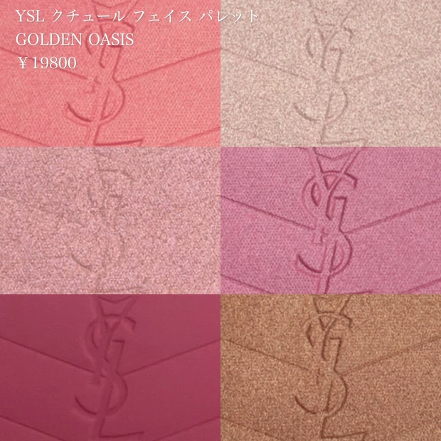 イヴ・サンローラン　チーク　ブルベ