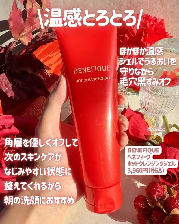 manyo ピュア クレンジング オイル BENEFIQUE ベネフィーク ホットクレンジングジェル チャコット・コスメティクス クレンジングウォータークール ファンケル マイルドクレンジング オイル SHIRORU クレンジングオイルブラック
