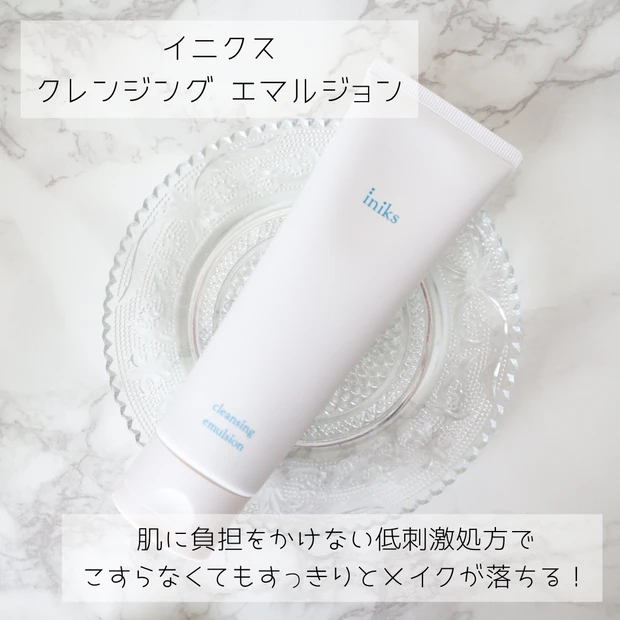 【摩擦レス】こすらず塗ってこすらず落とせる!肌不調を感じる日でも頼れる【イニクス】のファンデとクレンジングをレビュー_3