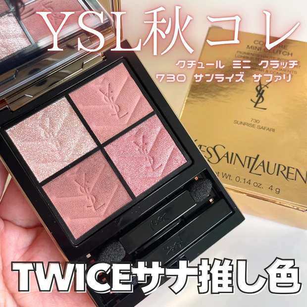 イヴサンローラン クチュールミニクラッチ500 人気色 クチュール ミニ クラッチ #500 メディナ グロウ / YVES SAINT
