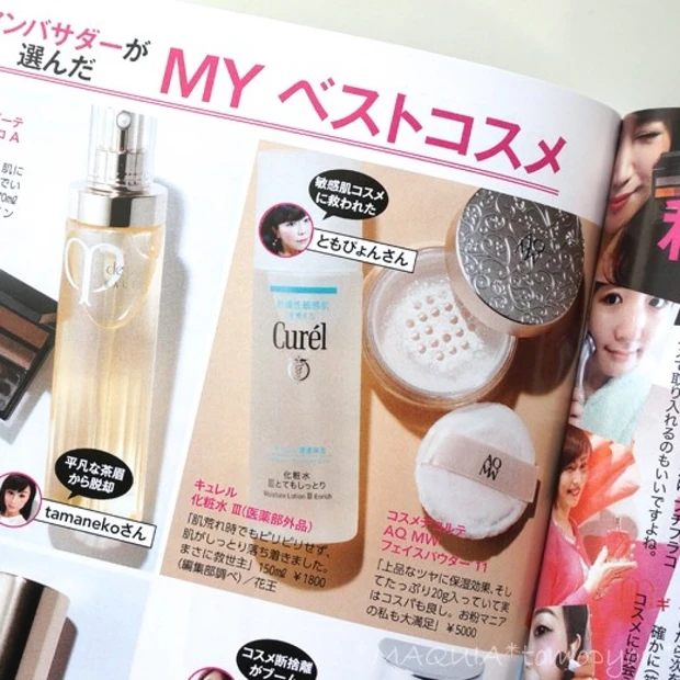 2016上半期MAQUIAベストコスメ発表!!アンバサダー達のベスコスも♪付録も豪華なMAQUIA8月号は必見