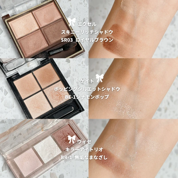 ドラッグストア プチプラアイシャドウ ブルベ